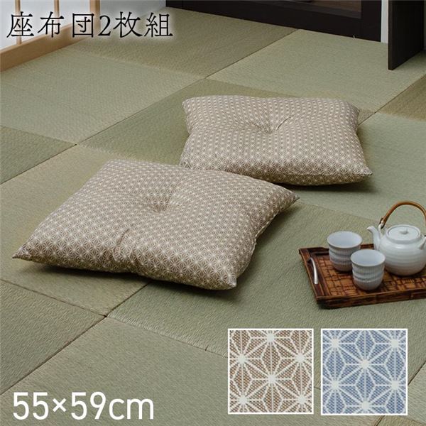 【ブラックフライデーでP最大47倍】座布団 洗える 銘仙判 日本製 セット 盆 来客 和室 洋室 和柄 麻の..