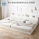 ベッド クイーン160(SS+SS) ボンネルコイルマットレス付き ホワイト 低床 連結 すのこ 照明付き 宮付き 棚付き コンセント付き 組立品(3)