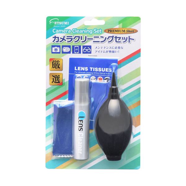 【ポイント20倍】（まとめ）エツミ カメラクリーニングセット プレミアム ショートノズルブロアー VE-5280【×5セット】