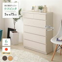 【ポイント20倍】頑丈薄型チェスト/収納棚 【5段 幅75cm ホワイト木目調】 奥行30cm 日本製 『ウスピッタ』 【完成品】 転倒防止具付き