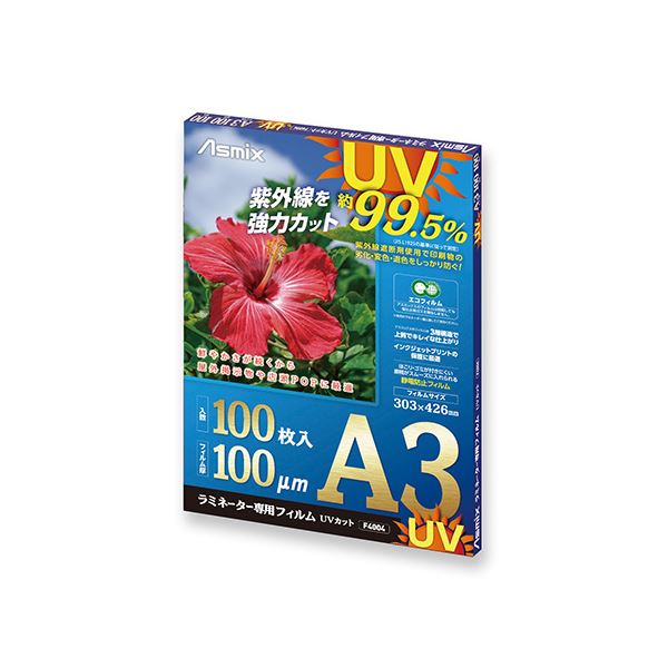 【ポイント20倍】アスカ ラミネーター専用フィルム UVカット 100枚入 A3