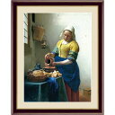【マラソンでP最大47倍】【フェルメールの代表作】謎多き画家 鮮やかな青色 ■ヨハネス・フェルメール(Johannes Vermeer)F6号 牛乳を注ぐ女