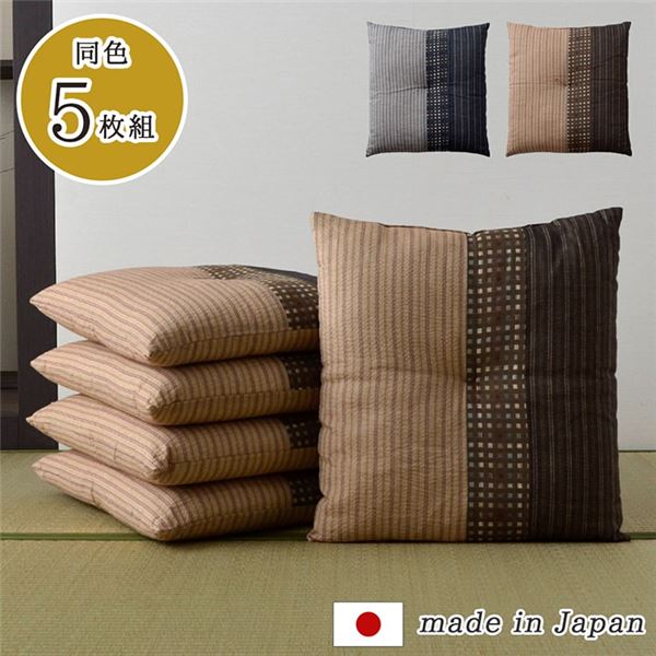 【ポイント20倍】和柄 座布団/クッション 【ブラウン 約55×59cm 5枚組】 銘仙判 しじら 日本製 側地綿100％ 〔和室 リビング 来客〕【代引不可】