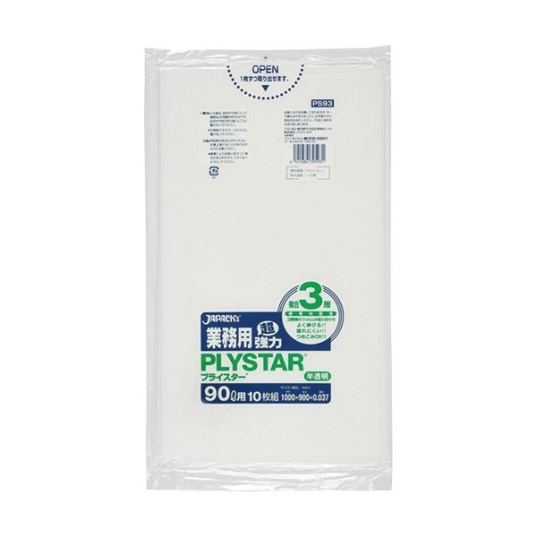 【クーポン配布中】(まとめ) ジャパックス 3層ゴミ袋 プライスター半透明 90L PS-93 1パック(10枚) 【×10セット】