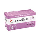 【マラソンでP最大47倍】ナイスタック しっかり貼れてはがしやすいタイプ 幅15mm×長18m NWBB-H15