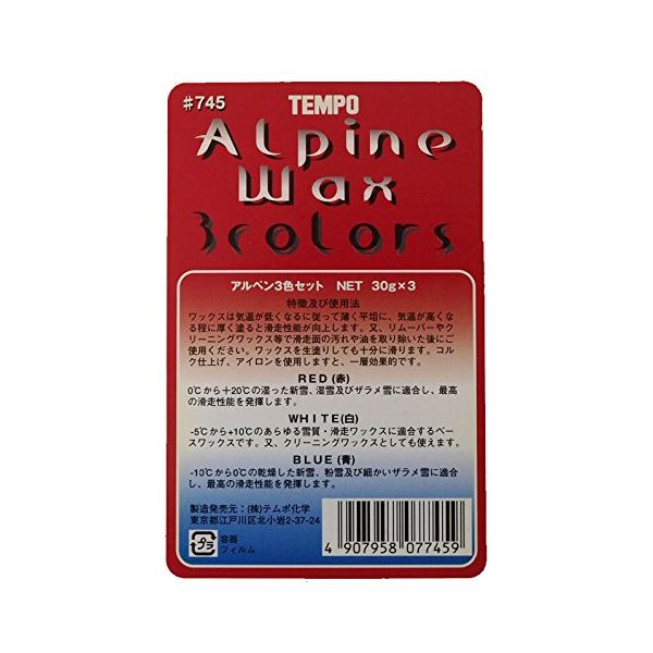 【クーポン配布中】固形 スキーワックス アルペン 3色セット 90g×12個