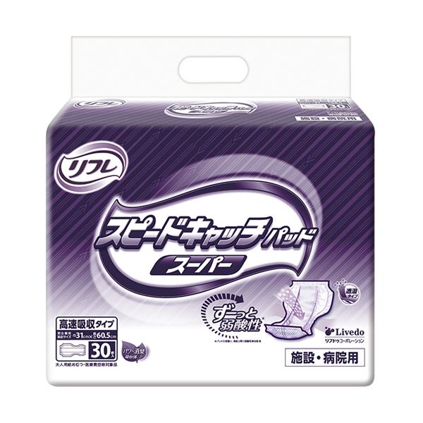 ■サイズ・色違い・関連商品■1パック（30枚）[当ページ]■1セット（120枚：30枚×4パック）■商品内容●スピードキャッチパッドスーパー、30枚入りです。●瞬間吸収シートが尿をすばやく吸収。一気の排尿も横向き寝もモレずに安心。●寝て過ごすことが多い方に。※こちらの商品は、お届け地域によって分納・翌日以降のお届けとなる場合がございます。■商品スペック寸法：幅31cm×長さ60.5cm吸収量：約1150ccシリーズ名：リフレ吸収量目安：約7.5回分■送料・配送についての注意事項●本商品の出荷目安は【1 - 5営業日　※土日・祝除く】となります。●お取り寄せ商品のため、稀にご注文入れ違い等により欠品・遅延となる場合がございます。●本商品は仕入元より配送となるため、沖縄・離島への配送はできません。[ 44076 ]介護用品＞介護食＞その他＞＞