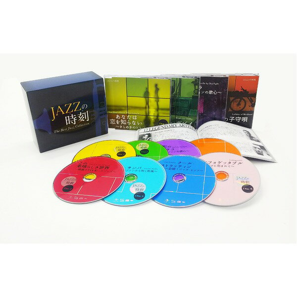 【クーポン配布中】JAZZの時刻（とき） The Best Jazz Collection