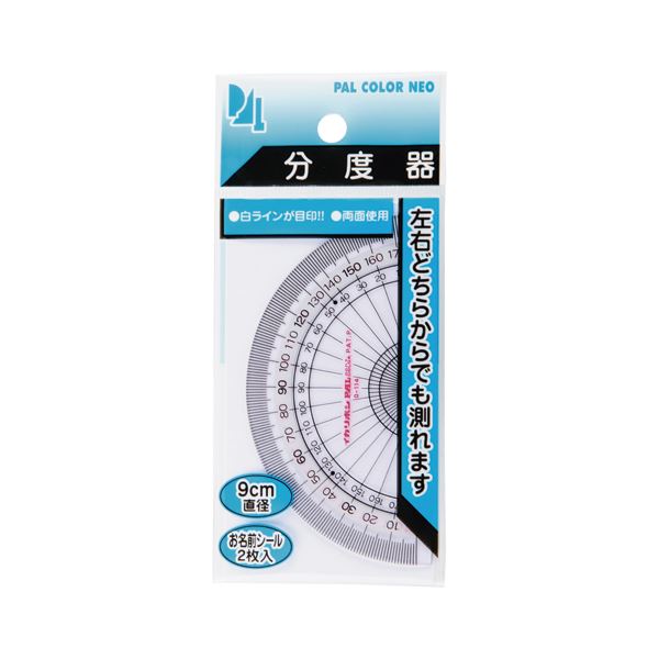 ■商品内容【ご注意事項】この商品は下記内容×50セットでお届けします。西敬 分度器 9cm パルカラーネオ■商品スペック●規格：半円●サイズ：径90×厚1mm●材質：硬質PVC●お名前シール付*左右どちらからでも測れます。■送料・配送についての注意事項●本商品の出荷目安は【1 - 4営業日　※土日・祝除く】となります。●お取り寄せ商品のため、稀にご注文入れ違い等により欠品・遅延となる場合がございます。●本商品は仕入元より配送となるため、沖縄・離島への配送はできません。[ PP-N9 ]