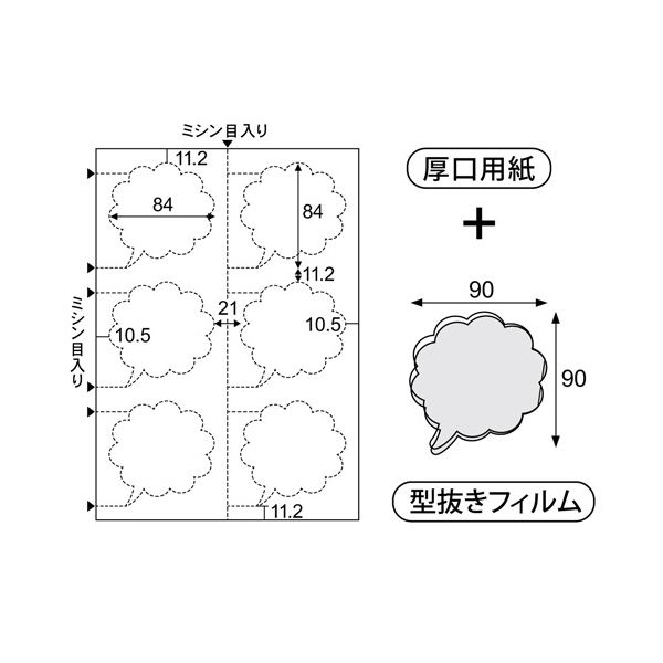 【ポイント20倍】(まとめ) ヒサゴ フジプラ ラミネートフィルム CPリーフ ラミPOP ふきだし CPLP003 1パック(18枚) 【×5セット】