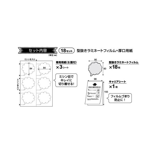 【ポイント20倍】(まとめ) ヒサゴ フジプラ ラミネートフィルム CPリーフ ラミPOP ふきだし CPLP003 1パック(18枚) 【×5セット】