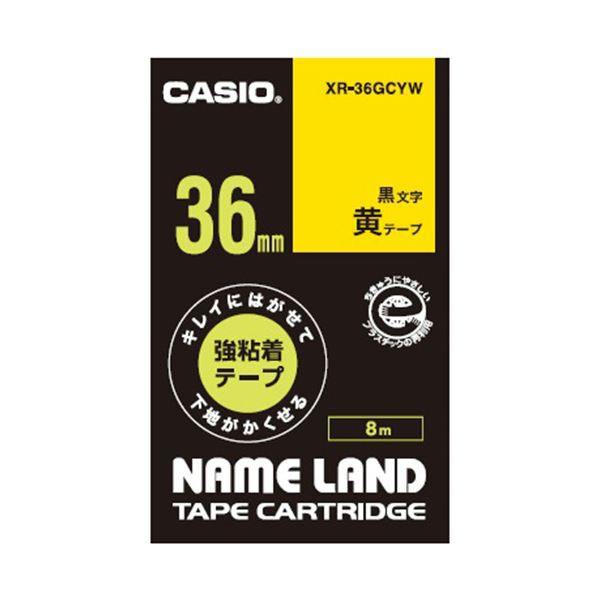 【クーポン配布中】(まとめ) カシオ NAME LANDキレイにはがせて下地がかくせる強粘着テープ 36mm×8m 黄/黒文字 XR-36GCYW 1個 【×10セット】 1