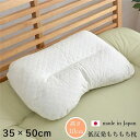 【ポイント20倍】低反発 もっちり 枕/ピロー 【約35×50cm】 抗菌 防臭 ひばパイプ 日本製 側地綿100% 高さ普通タイプ 〔ベッドルーム〕【代引不可】(3)
