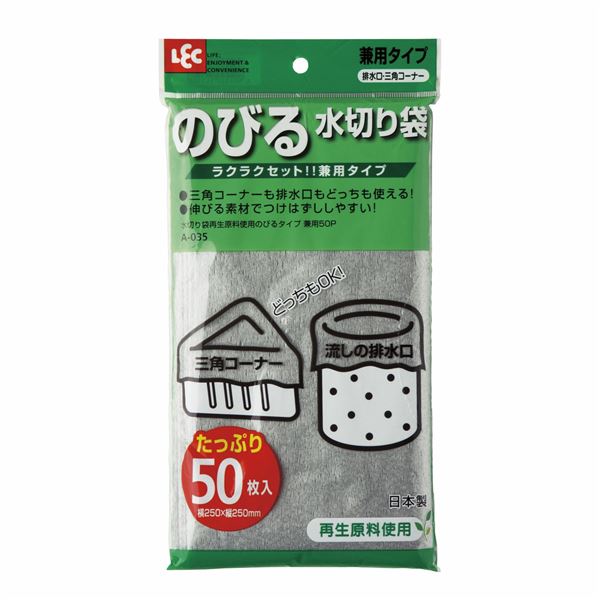 【ポイント20倍】水切りネット 水切り袋 横25.0×縦25.0cm 50枚入 80個セット 再生原料 伸縮性 のびるタイプ兼用 ポリエチレン 水切りゴミ袋