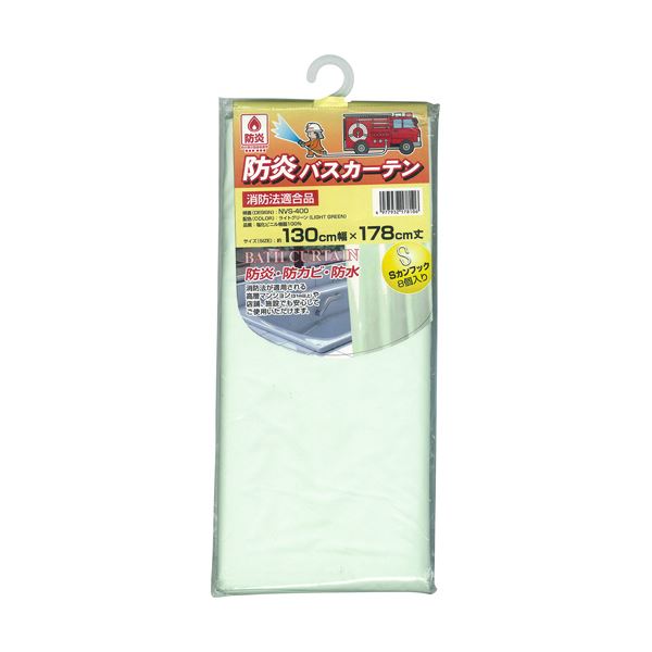 【クーポン配布中&ブラックフライデー対象】(まとめ)明和グラビア 防炎バスカーテン130×178cm ライトグリーン NVS-400(LG)1枚【×5セット】