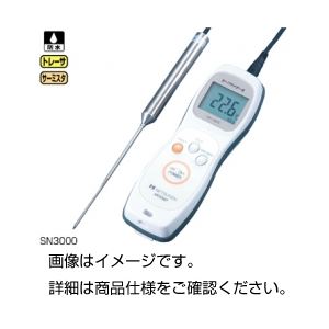 【ポイント20倍】（まとめ）防水型デジタル温度計 SN3000【×3セット】