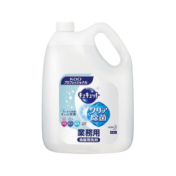 ■商品内容花王 キュキュットクリア除菌 業務用 4.5L■商品スペック濃密泡でまっさら清潔キュッと実感！●種別：業務用●内容量：4.5L●小分けキャップ別売■送料・配送についての注意事項●本商品の出荷目安は【3 - 6営業日　※土日・祝除く】となります。●お取り寄せ商品のため、稀にご注文入れ違い等により欠品・遅延となる場合がございます。●本商品は仕入元より配送となるため、沖縄・離島への配送はできません。日用消耗品＞洗剤・柔軟剤・クリーナー＞キッチン用洗剤＞＞