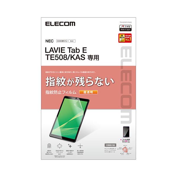 ■商品内容■LAVIE Tab E TE508/KASの液晶画面を傷や汚れから守る、指紋防止・超透明タイプの液晶保護フィルムです。■つやのある超透明加工により、画像の輪郭がくっきり見える超透明タイプです。■光線透過率約92.5%を実現した超...