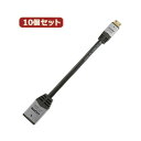 【ポイント20倍】10個セット HORIC HDMI-HDMI MINI変換アダプタ 7cm シルバー HCFM07-010X10(2)