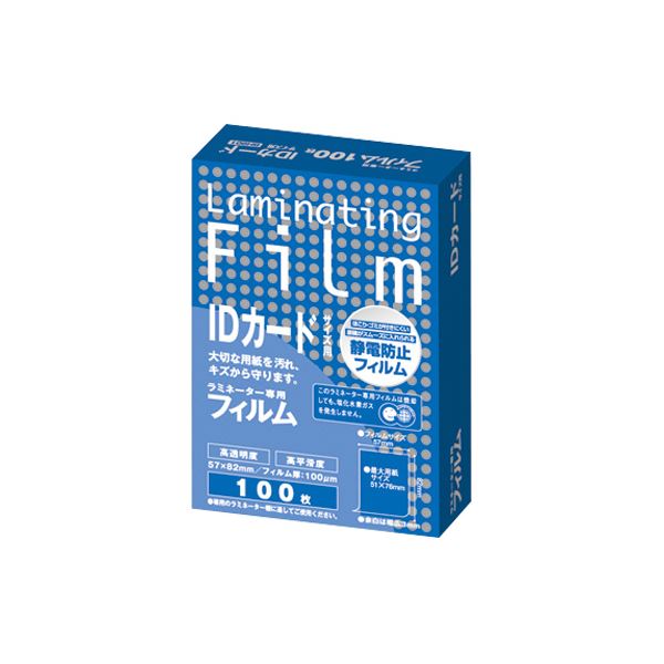 【クーポン配布中】(まとめ) アスカ ラミネーター専用フィルム IDカードサイズ 100μ BH901 1パック(100枚) 【×30セット】