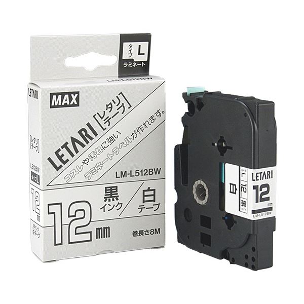 【クーポン配布中】マックス ラミネートテープ 12mm幅×8m巻 白(黒文字) L M-L512BW 1セット(5個)