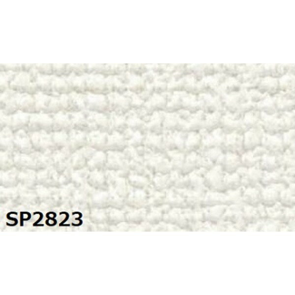 【クーポン配布中】のり無し壁紙 サンゲツ SP2823 【無地】 92cm巾 10m巻