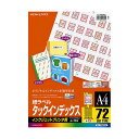 【ポイント20倍】コクヨ インクジェットプリンタ用タックインデックス A4 72面(小)25×18mm 赤枠 KJ-T693NR 1セット(50シート:10シー...