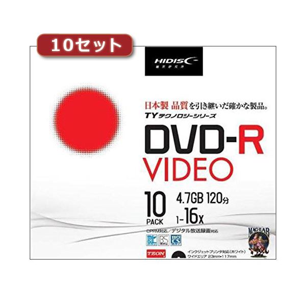 ■商品内容10セット HIDISC DVD-R（録画用）高品質 10枚入 TYDR12JCP10SCX10■商品スペック●容量：120分●対応速度：16x●インクジェット（ワイド）・ホワイト●1枚5ミリPケース●10枚入×10セット■送料・配送についての注意事項●本商品の出荷目安は【4 - 6営業日　※土日・祝除く】となります。●お取り寄せ商品のため、稀にご注文入れ違い等により欠品・遅延となる場合がございます。●本商品は仕入元より配送となるため、沖縄・離島への配送はできません。[ TYDR12JCP10SCX10 ]録画・録音用メディア＞DVDメディア＞＞＞