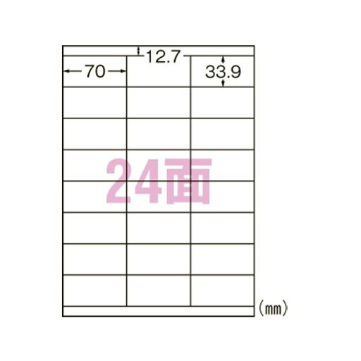 【クーポン配布中】エーワン合同会社 スーパーエコノミー プリンタ用ラベル 24面 上下余白付 500枚入 【クーポン配布中】エーワン合同会社 スーパーエコノミー プリンタ用ラベル 24面 上下余白付 500枚入
