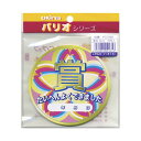 ■サイズ・色違い・関連商品■さくら[当ページ]■星■商品内容【ご注意事項】この商品は下記内容×30セットでお届けします。・メダルカード PS1189 さくら■商品スペック●型番/PS1189●寸法/直径100mm●入数/1袋10枚●材質/紙●裏面/白無地※こちらはシールではありません。■送料・配送についての注意事項●本商品の出荷目安は【3 - 6営業日　※土日・祝除く】となります。●お取り寄せ商品のため、稀にご注文入れ違い等により欠品・遅延となる場合がございます。●本商品は仕入元より配送となるため、沖縄・離島への配送はできません。＞＞＞＞