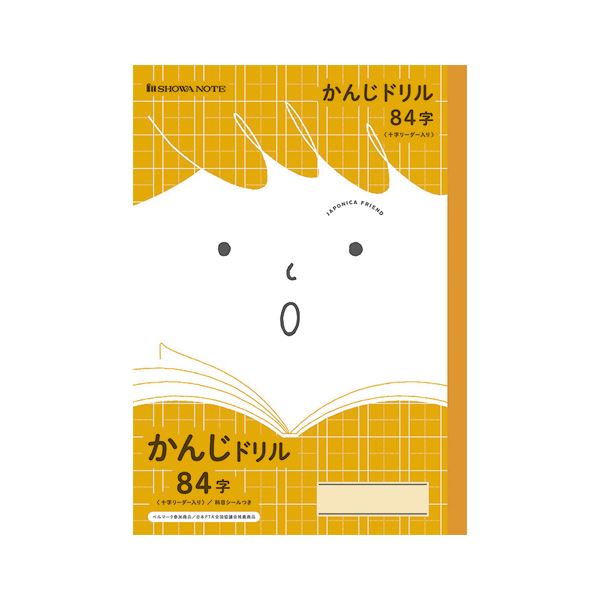 【ポイント20倍】（まとめ） ショウワノート ジャポニカフレンド かんじドリル84字 橙 JFL-49【×50セット】