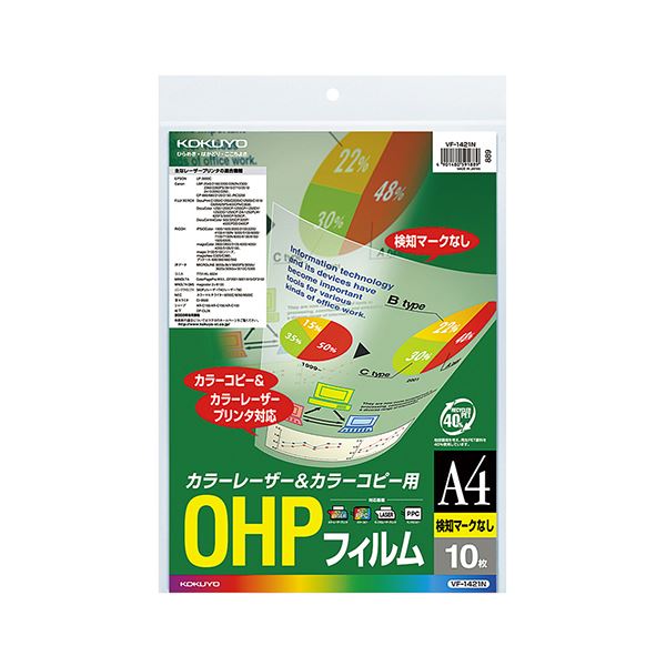 【ポイント20倍】（まとめ）コクヨ OHPフィルムカラーLBP&PPC用 A4 検知マーク付なし VF-1421N 1冊(10枚) 【×5セット】