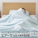 【ポイント20倍】接触冷感 肌掛け布団/寝具 【シングル 約140×190cm ピンク】 洗える 綿 ひんやり乾きやすい スピードドライ エアーケット【代引不可...