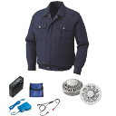 【マラソンでP最大47倍】KU90540 空調服 R ポリエステル製 FAN2200G・RD9261・LISUPER1セット ダークブルー 3L