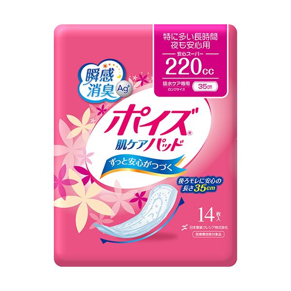 【クーポン配布中】日本製紙 クレシア ポイズ 肌ケアパッド特に多い長時間・夜も安心用 1セット（126枚：14枚×9パック）