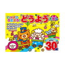 【スーパーSALEでポイント最大47倍】コスミック出版 いっぱいうたおう!どうようえほん COS09239