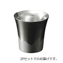 ■サイズ・色違い・関連商品■1P■2Pセット[当ページ]関連商品の検索結果一覧はこちら■商品内容富士山の姿をいつも眺めていたい。食器棚にしまっておくにはもったいない。名峰の姿を模した、二重構造のステンレスタンブラーです。結露しにくく、機能性にも優れています。2Pセットです。■商品スペック【商品サイズ】1個：直径91×93mm（満水容量：260ml）【商品重量】1個：190g【材質】18-8ステンレス鋼【特記事項】Made in TSUBAME 認定品【原産地】日本■送料・配送についての注意事項●本商品の出荷目安は【1 - 4営業日　※土日・祝除く】となります。●お取り寄せ商品のため、稀にご注文入れ違い等により欠品・遅延となる場合がございます。●本商品は仕入元より配送となるため、沖縄・離島への配送はできません。食器・カトラリー・グラス＞グラス・タンブラー＞タンブラー＞＞