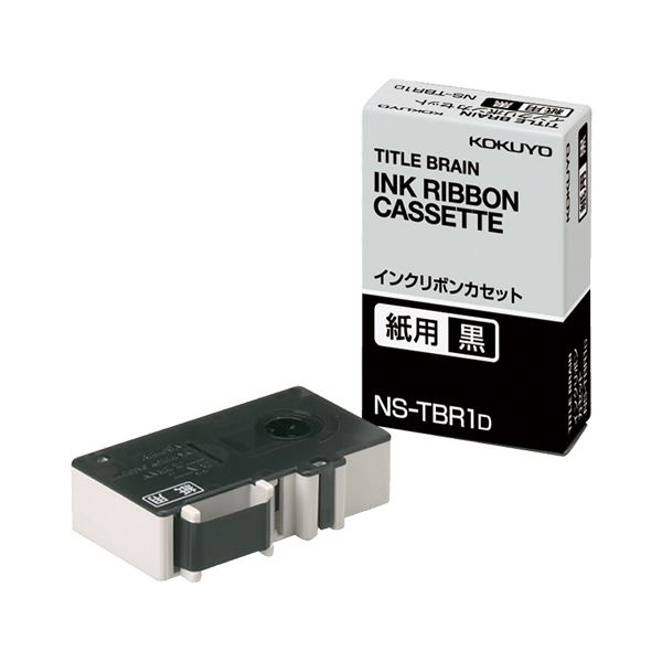 【ポイント20倍】(まとめ)コクヨ タイトルブレーンインクリボンカセット 9mm 紙用 黒文字 NS-TBR1D 1個【×3セット】