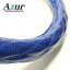 【クーポン配布中】Azur ハンドルカバー ストリーム ステアリングカバー ラメブルー S（外径約36-37cm） XS55C24A-S