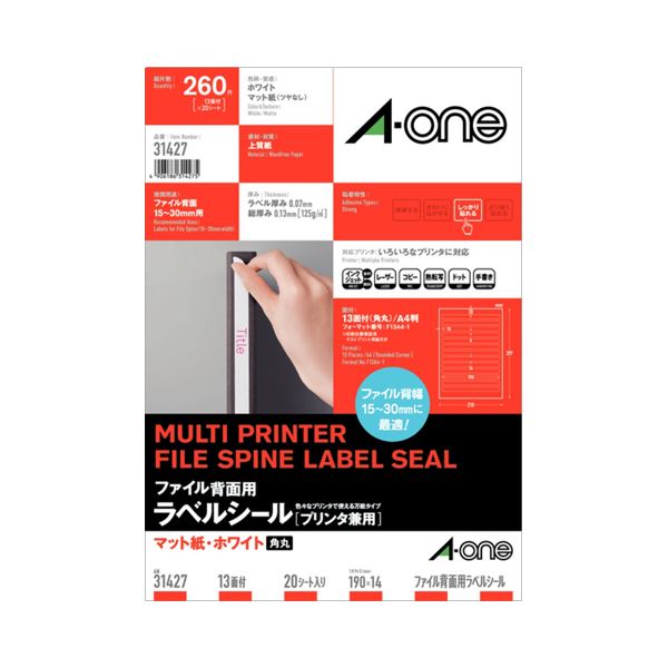 【クーポン配布中】エーワン ファイル背面用ラベルシール(プリンター兼用) マット紙・ホワイト A4判 13..