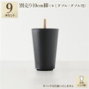 【ポイント20倍】別売 専用オプション品 10cm 脚 9本 セミダブル ダブル サイズ用 脚付きマットレス コンパクト圧縮 梱包 搬入 簡単 マットレスベッド