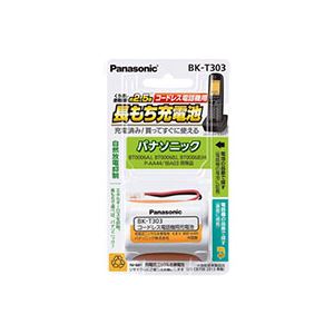 【マラソンでポイント最大46倍】（まとめ）パナソニック コードレス電話機用充電池BK-T303 1個【×3セット】