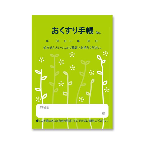 【ポイント20倍】(まとめ)お薬手帳 薄型 芽吹き グリーン 1パック(100冊) 【×5セット】