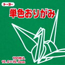 【ポイント20倍】(まとめ)トーヨー 単色折紙 15.0-17 あおみどり 064117 アオミド 【×30セット】