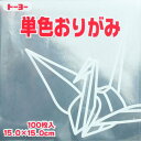 【マラソンでP最大47倍】(まとめ)トーヨー 単色折紙 15.0-60 ぎん 064160 ギン 【×20セット】