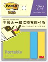 【ポイント20倍】(まとめ)スリーエム 【強粘着】 ポストイット 強粘着ふせん ポータブル手帳ノート用 1パック(3冊入) POF-S-G1 POF-S-G1 【×20セット】
