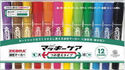 【ポイント20倍】(まとめ）ゼブラ ハイマッキーケア　つめ替え　12色セット YYT5-12C 【×5セット】