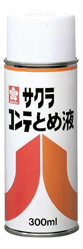 【マラソンでポイント最大46倍】(まとめ）サクラクレパス サクラコンテ　とめ液A300ml CTトメエキA 【×10セット】