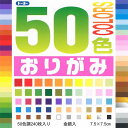 【マラソンでP最大47倍】(まとめ)トーヨー 50色おりがみ 7.5 1015 【×50セット】