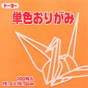 【ポイント20倍】(まとめ)トーヨー 単色折紙 15.0-42 うすだいだい 064142 ウスダイ 【×30セット】
